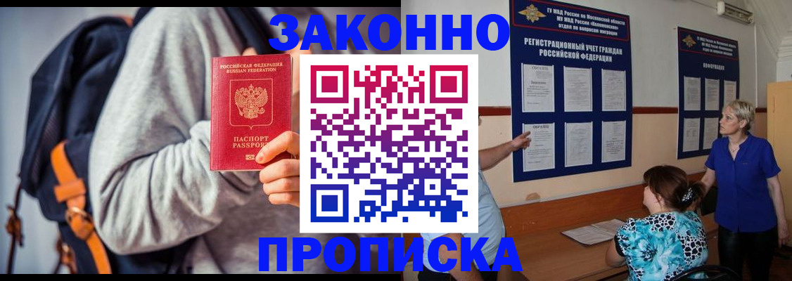 временная регистрация в Бавлах