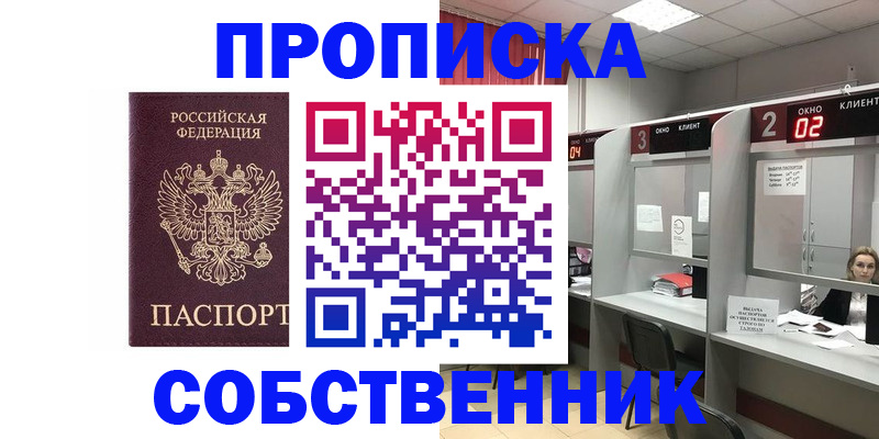 прописка для военкомата в Бавлах