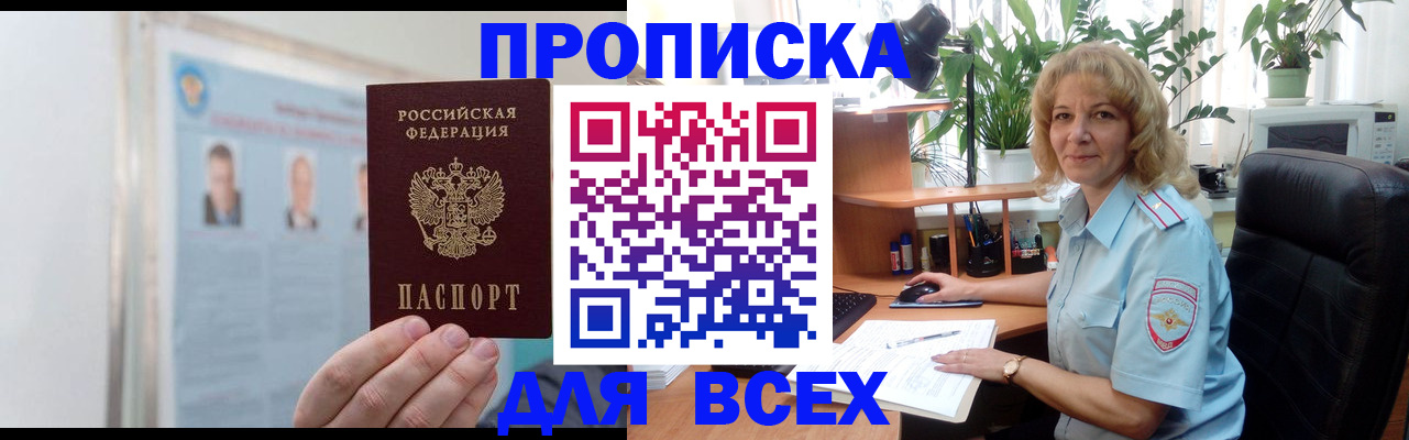временная регистрация поиск в Бавлах